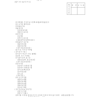 의장무심사등록분할(변경)출원서